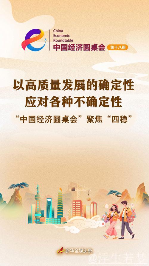 从中央政治局会议中探寻经济工作的重点:以确定性化解外部的不确定性 从中央政治局会议中探寻经济工作的重点:以确定性化解外部的不确定性