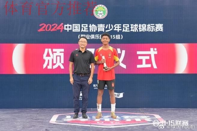 中国足球名宿辅导团点赞青岛青少年培训