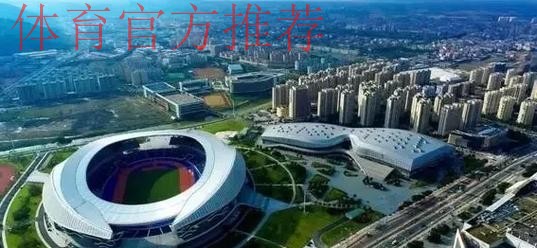 第十届中国足协会员大会今开幕 新规划出炉