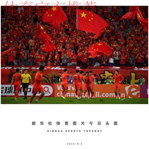 中国U-23国家男子足球队三战皆负 无缘东京奥运会